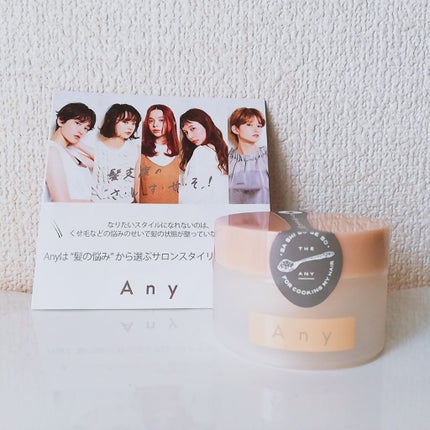 エニークリームパテ/Any/ヘアワックス・クリームを使ったクチコミ(1枚目)