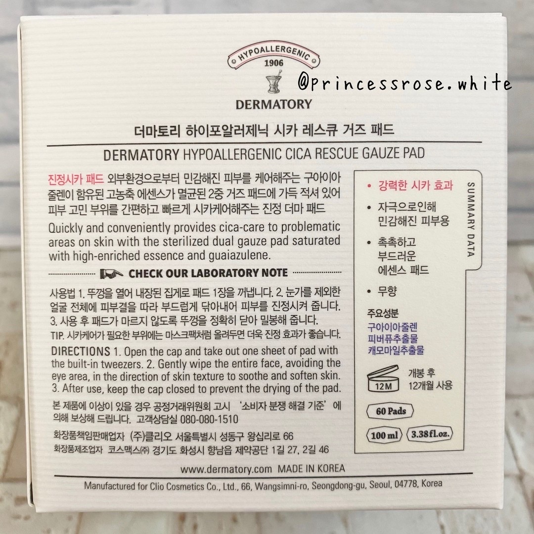 ハイポアラジェニックシカガーゼパッド/Dermatory/トナーパッドを使ったクチコミ（2枚目）