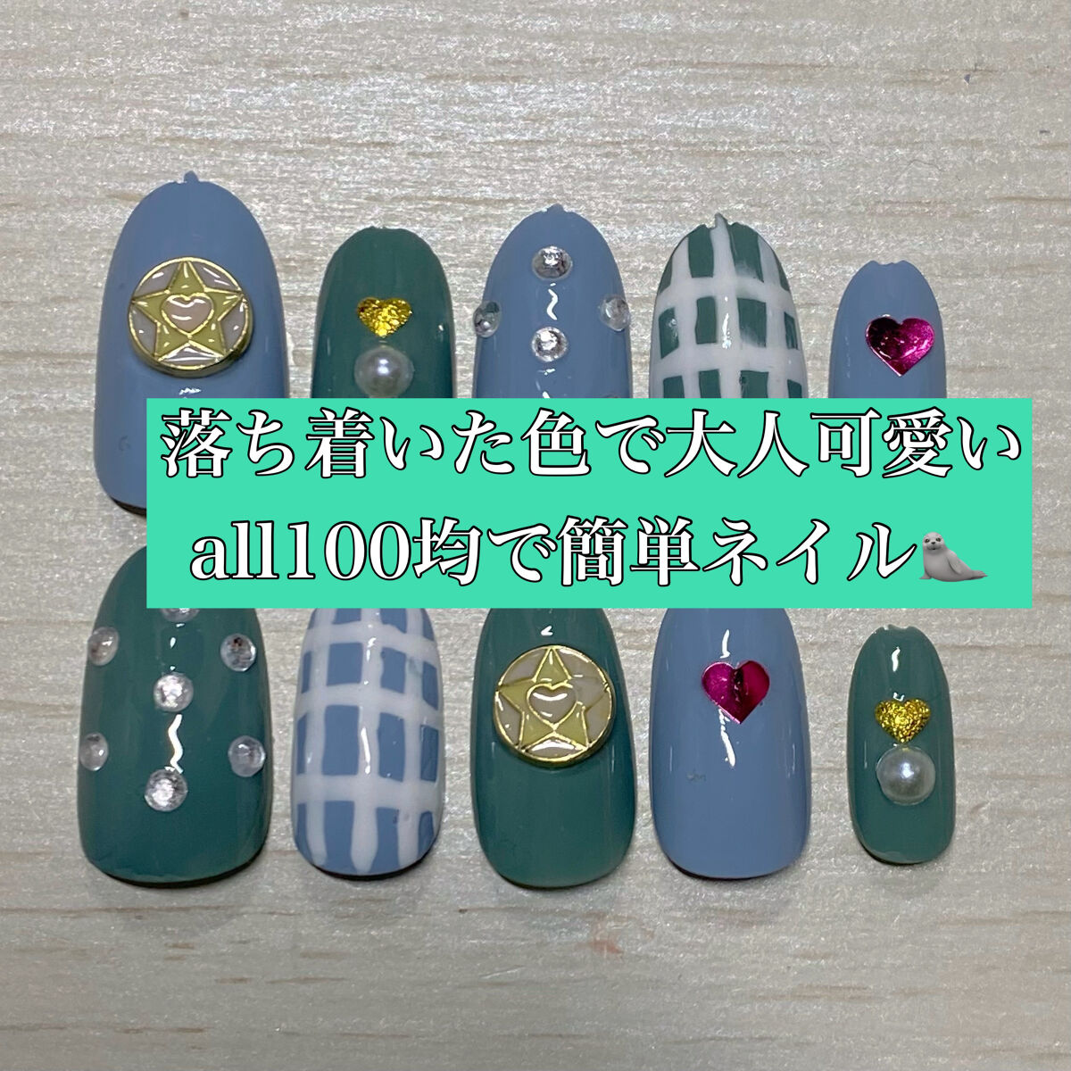 gene TOKYO ネイル/DAISO/マニキュアを使ったクチコミ（1枚目）