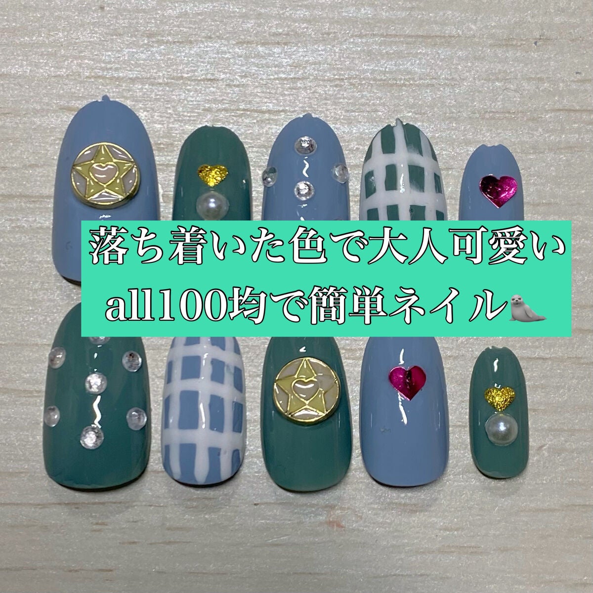 デコレーションネイルパーツ/DAISO/ネイルチップ・パーツを使ったクチコミ(1枚目)