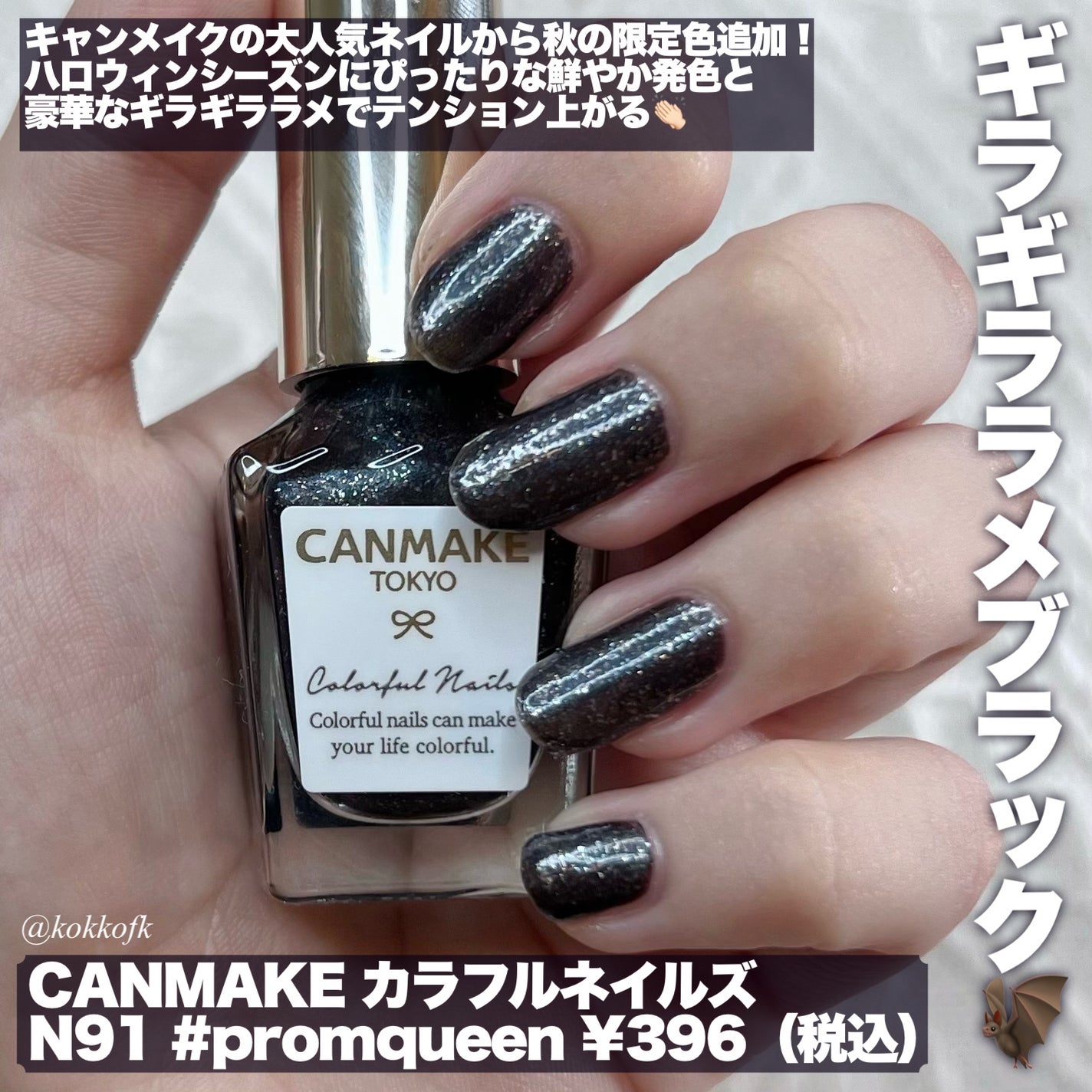 カラフルネイルズ/キャンメイク/マニキュアを使ったクチコミ(2枚目)