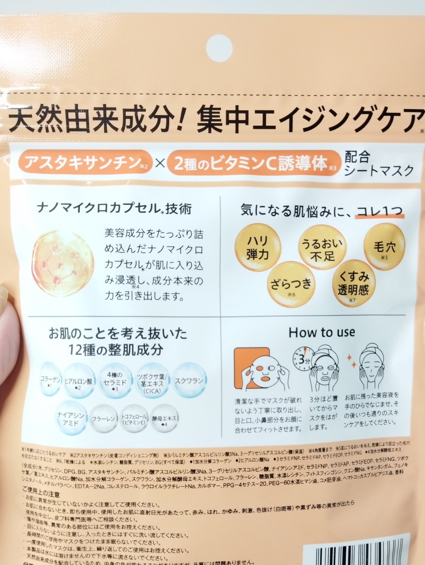 CPフェイスマスク A/カプセルセラム/シートマスク・パックを使ったクチコミ(3枚目)