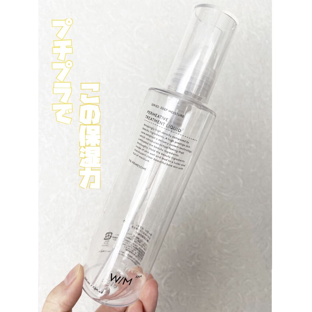 トリートメントリキッド/Ｗ/M AAA/化粧水を使ったクチコミ（1枚目）