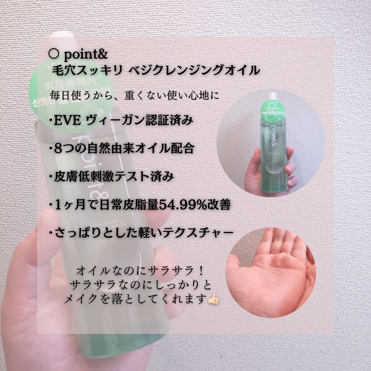 水分ベジクレンジングフォーム/point&/洗顔フォームを使ったクチコミ(2枚目)