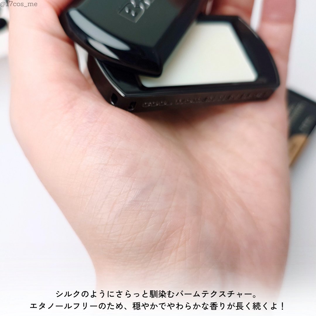 SCENTED BALM/BRAYE/練り香水を使ったクチコミ（3枚目）