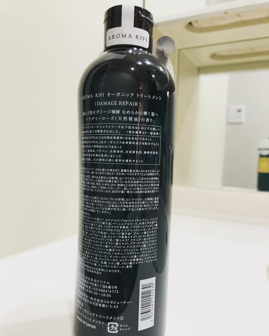 オーガニック シャンプー／トリートメント＜ダメージリペア＞/AROMA KIFI/シャンプー・コンディショナーを使ったクチコミ（3枚目）