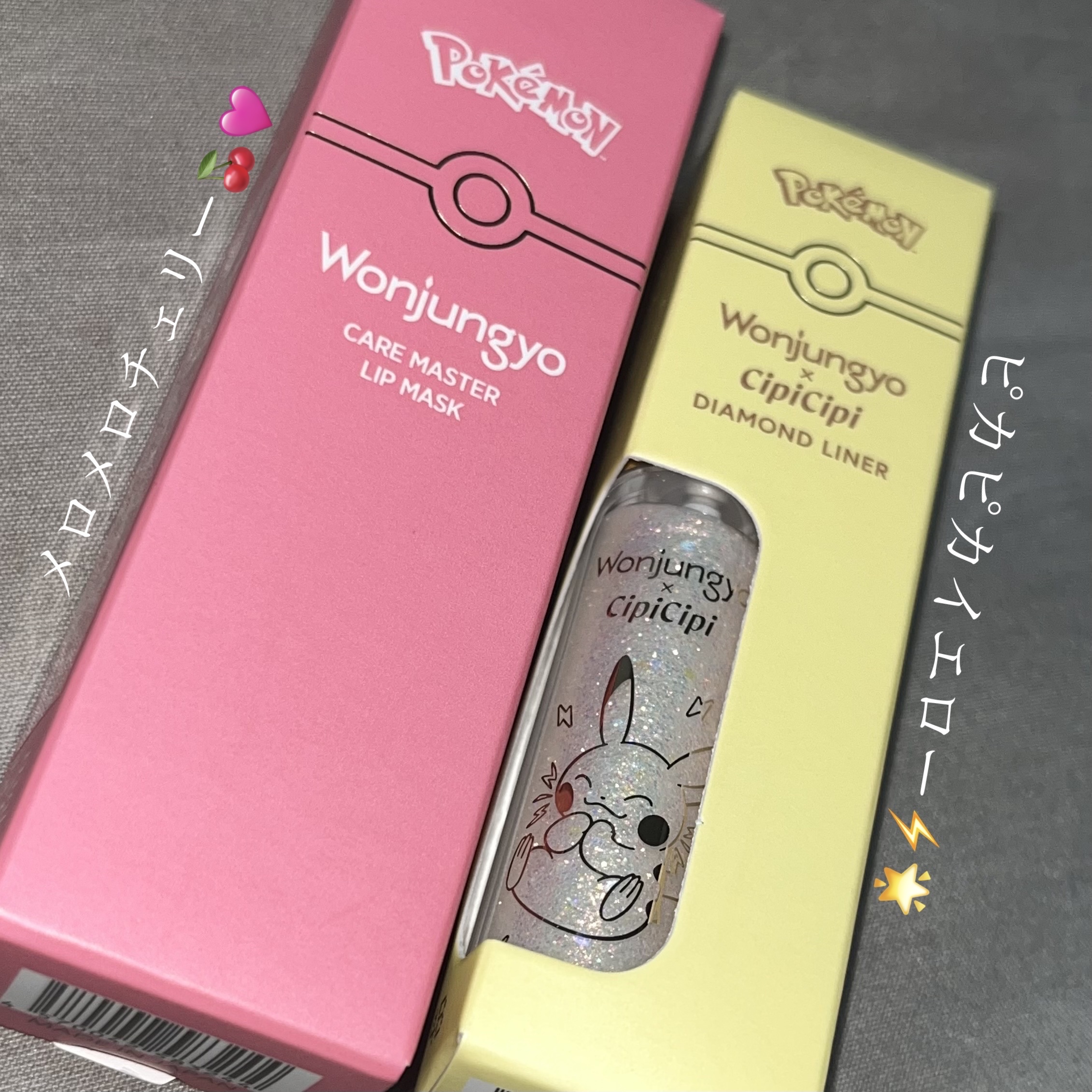 ウォンジョンヨ　ダイヤモンドライナー/Wonjungyo/リキッドアイシャドウを使ったクチコミ（1枚目）