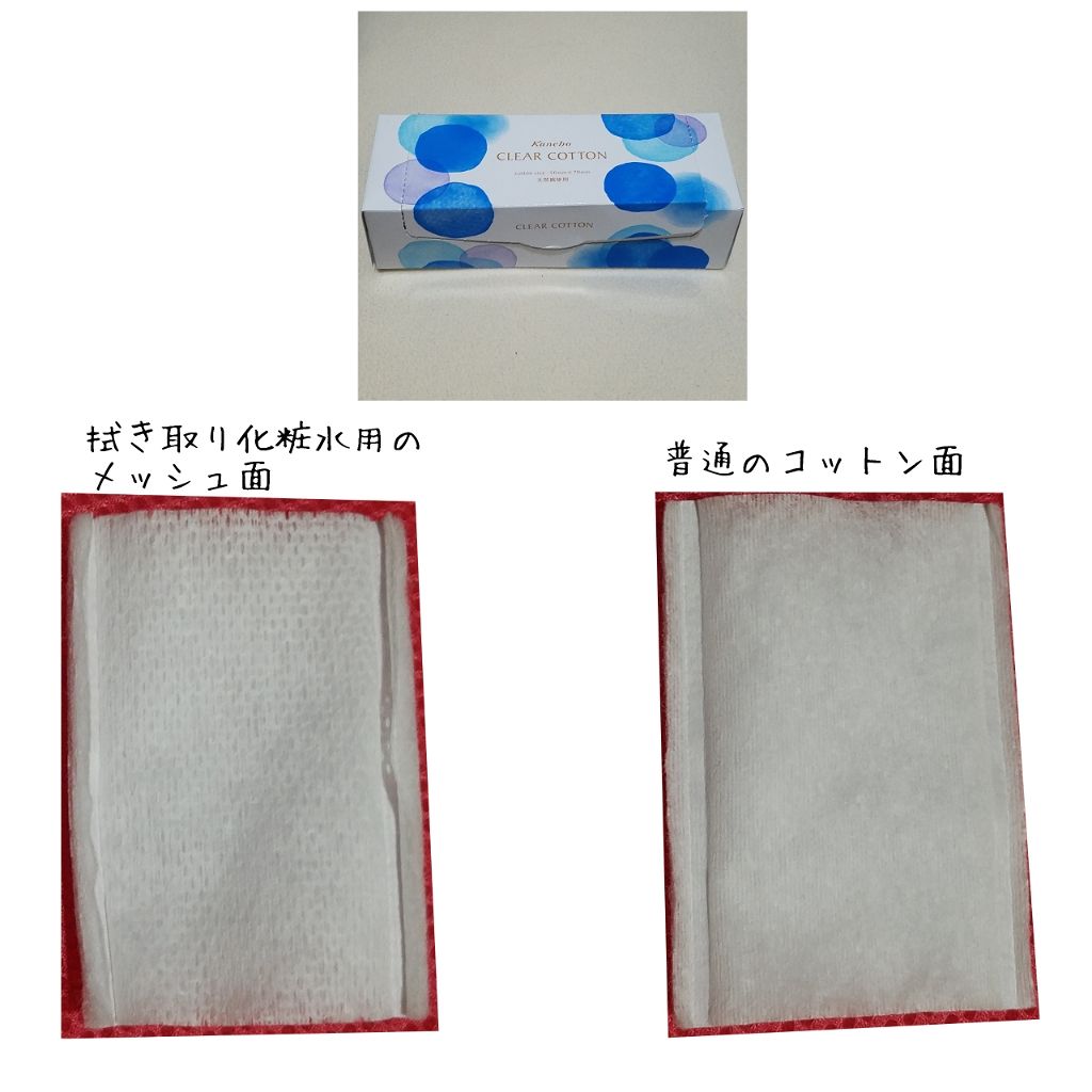 クリアコットン/ビューティワークス/コットンを使ったクチコミ（3枚目）