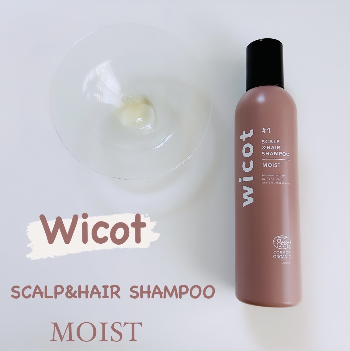 スカルプ＆ヘア シャンプー/トリートメント モイスト/wicot/市販シャンプーを使ったクチコミ（2枚目）