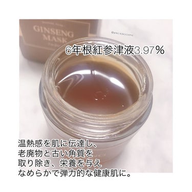 I'm from Ginseng Maskのクチコミ「前々からアイムフロムのマスクは気になっていました。
肌荒れにいいと聞くマグワートやハニー、フィ.....」（2枚目）