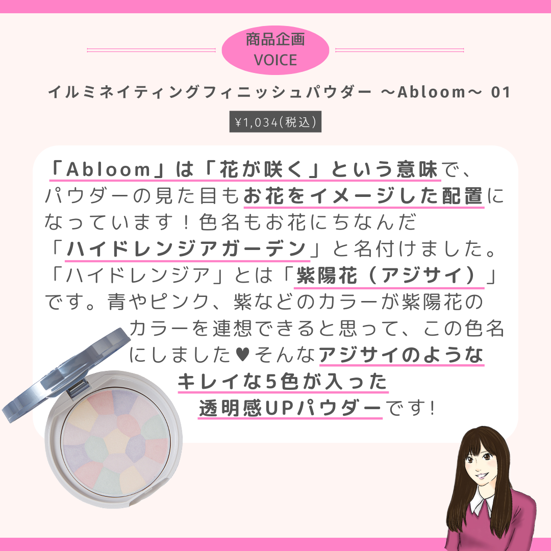 イルミネイティングフィニッシュパウダー ~Abloom~/キャンメイク/プレストパウダーを使ったクチコミ(4枚目)