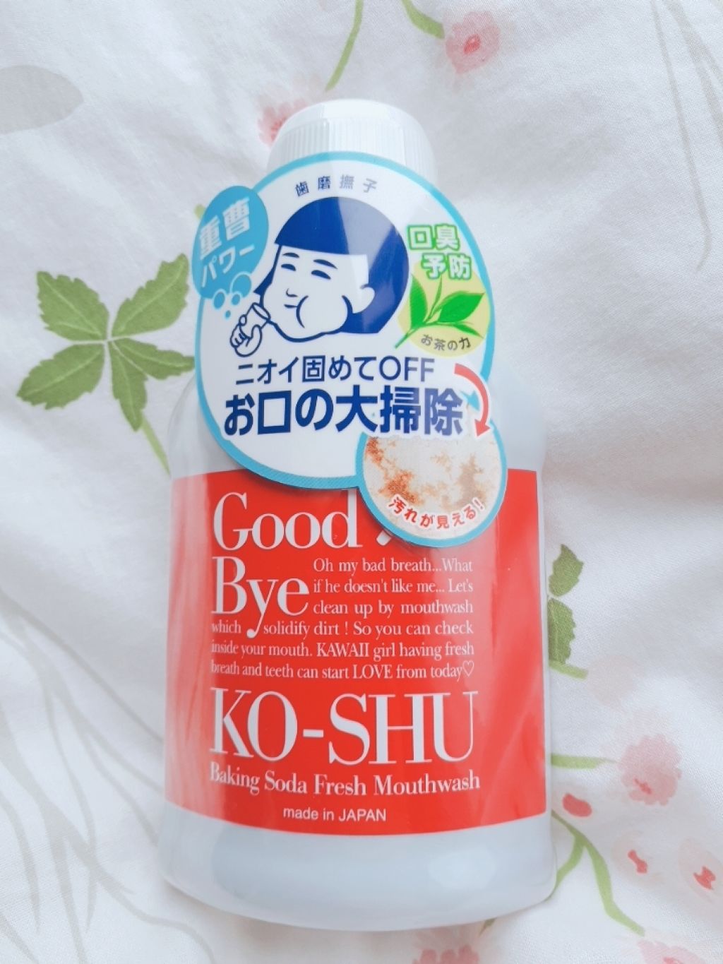 を使ったクチコミ（1枚目）