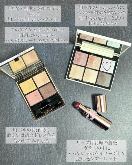 アイカラーレーション/LUNASOL/アイシャドウパレットを使ったクチコミ(4枚目)