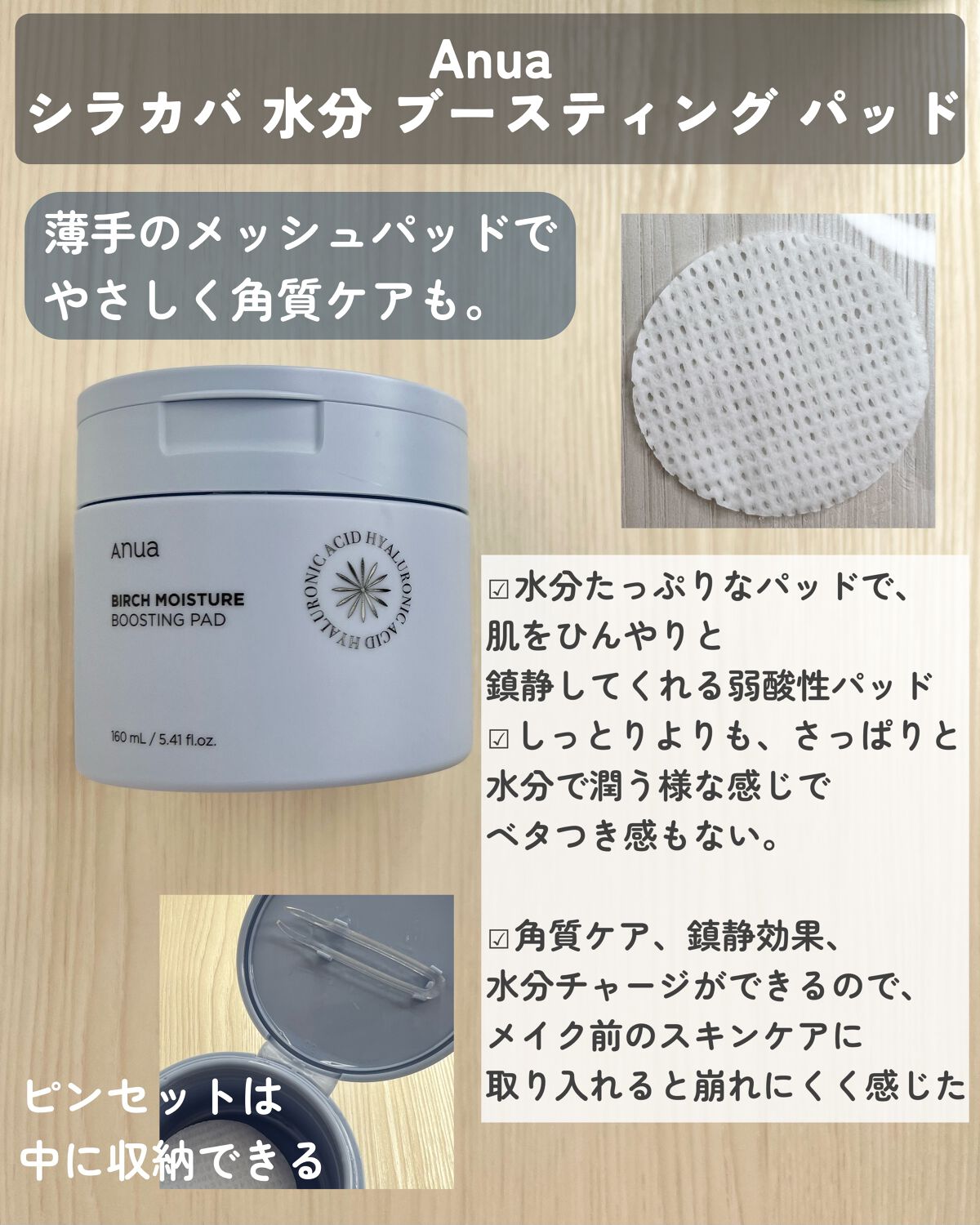 ダイブイン マルチパッド/Torriden/トナーパッドを使ったクチコミ(5枚目)