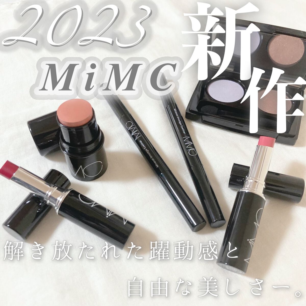 ビオモイスチュアシャドー/MiMC/アイシャドウパレットを使ったクチコミ(1枚目)