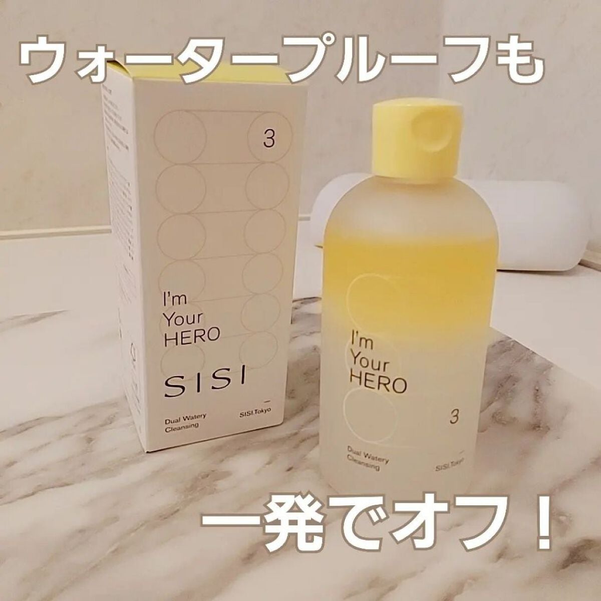 アイムユアヒーロー/SISI/クレンジングウォーターを使ったクチコミ(1枚目)