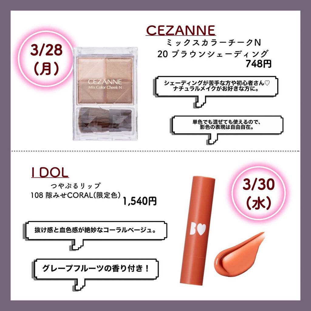 ミックスカラーチーク/CEZANNE/パウダーチークを使ったクチコミ(6枚目)