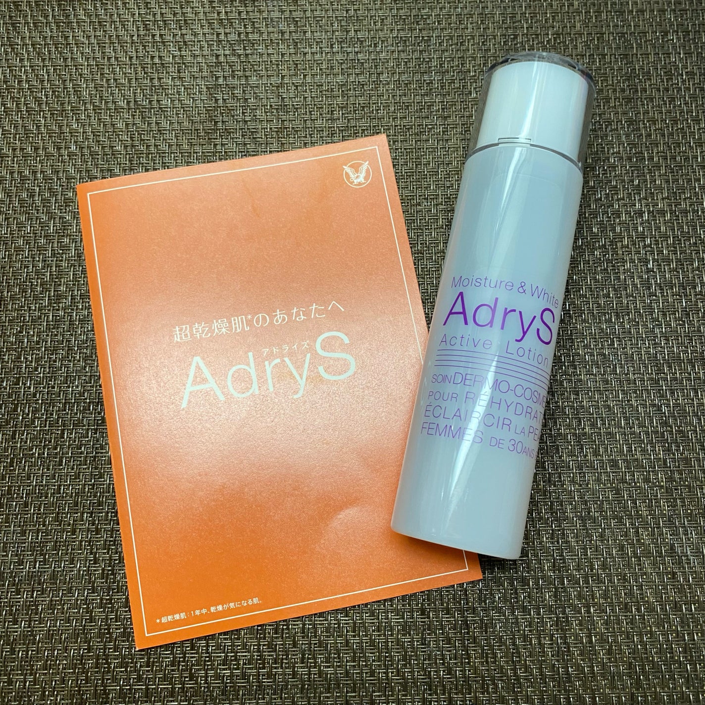 アクティブローション ディープモイスト/AdryS/化粧水を使ったクチコミ(2枚目)
