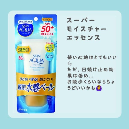 パラソーラ ネオイルミスキン UV エッセンス LV 【ネオイルミ ラベンダー】/パラソーラ/日焼け止め・UVケアを使ったクチコミ(2枚目)