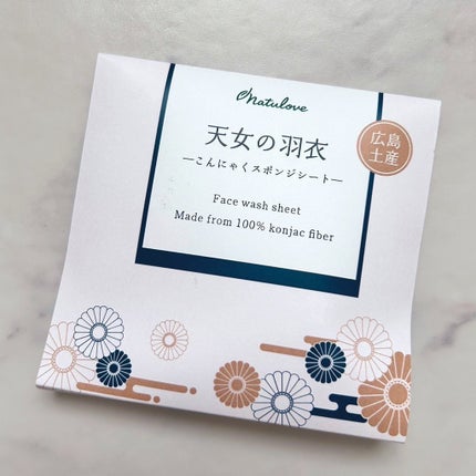 こんにゃくスポンジシート -天女の羽衣-/ナチュラブ/その他スキンケアグッズを使ったクチコミ(1枚目)