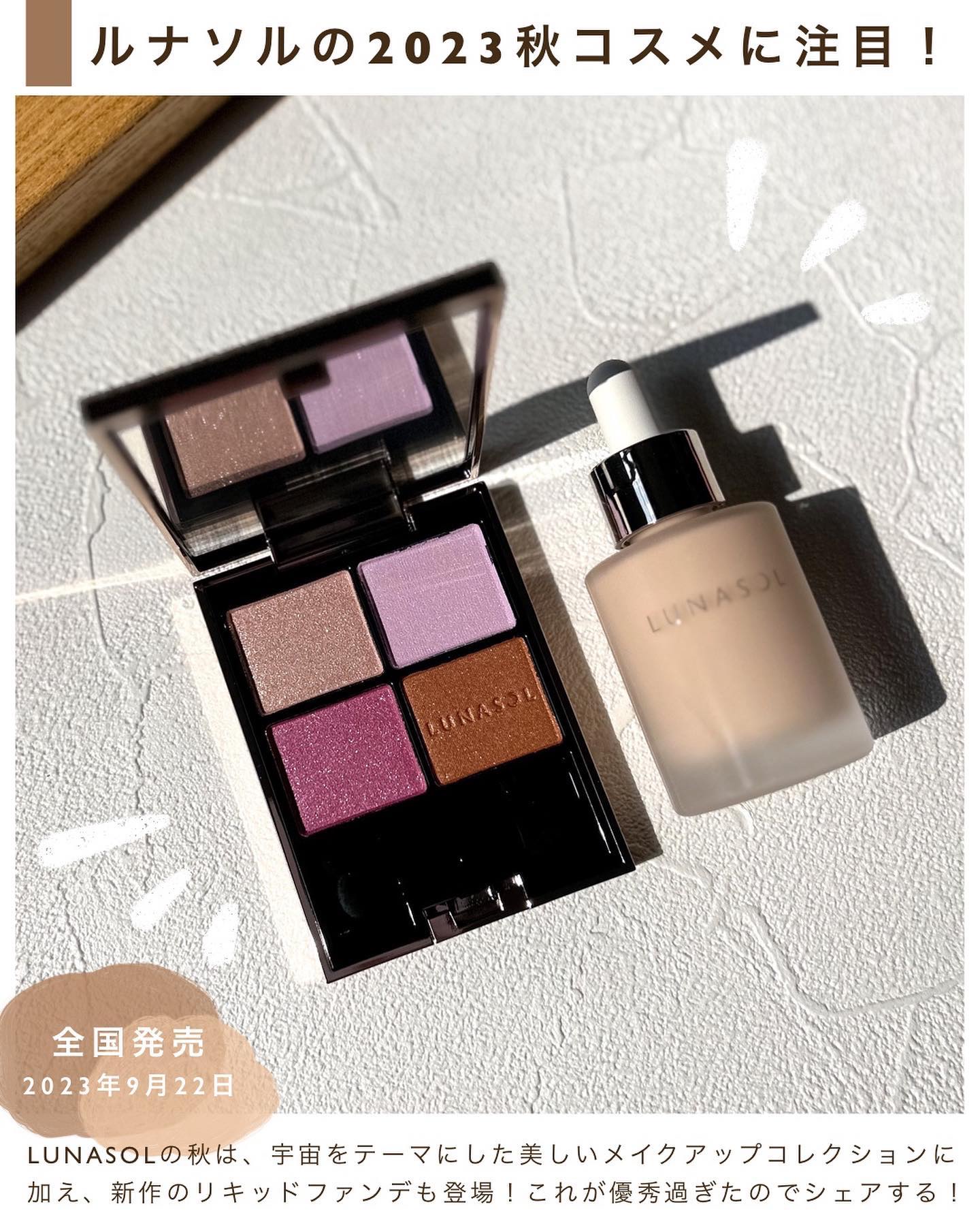 アイカラーレーション/LUNASOL/アイシャドウパレットを使ったクチコミ（2枚目）