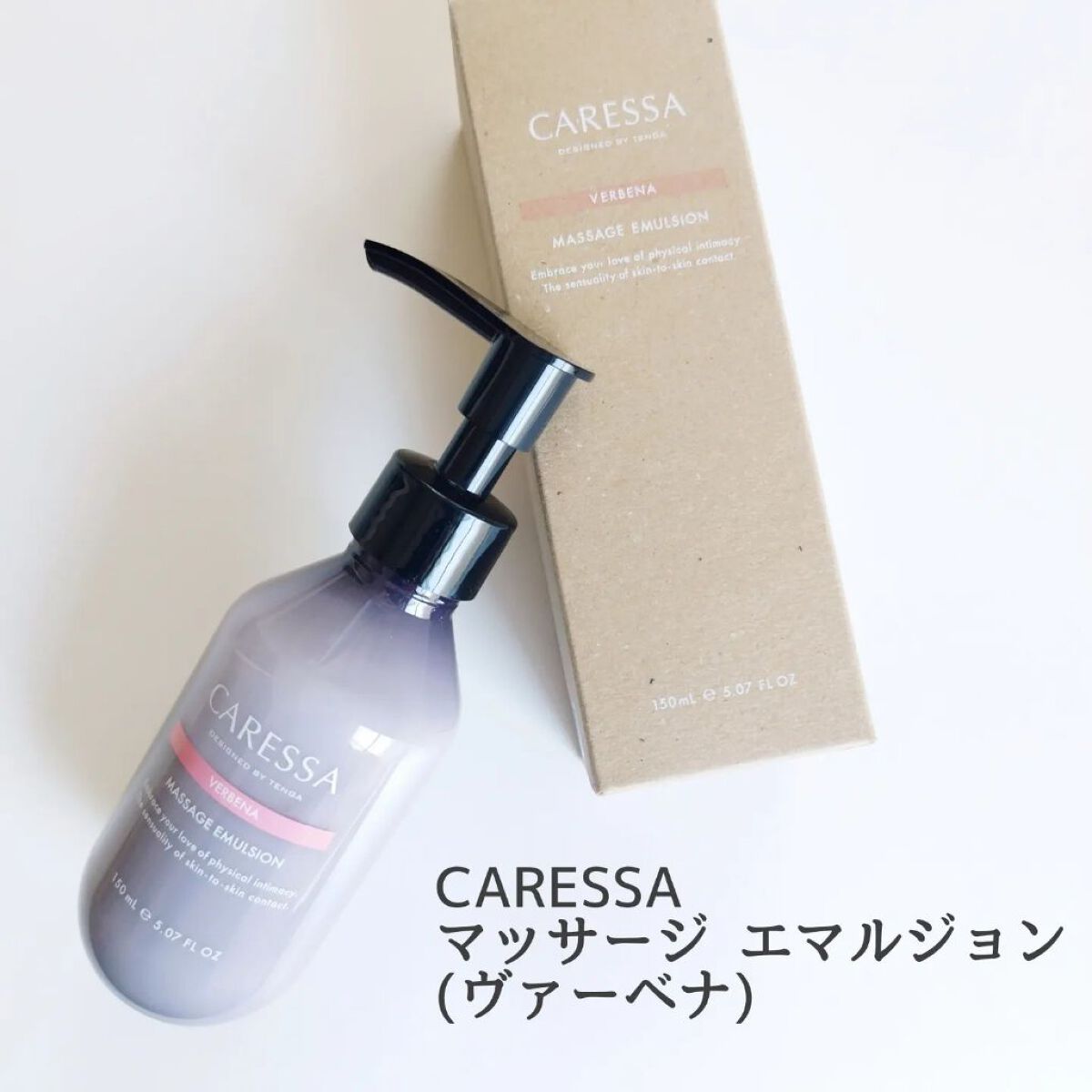 マッサージ エマルジョン（ヴァーベナ）/CARESSA/ボディミルクを使ったクチコミ（1枚目）