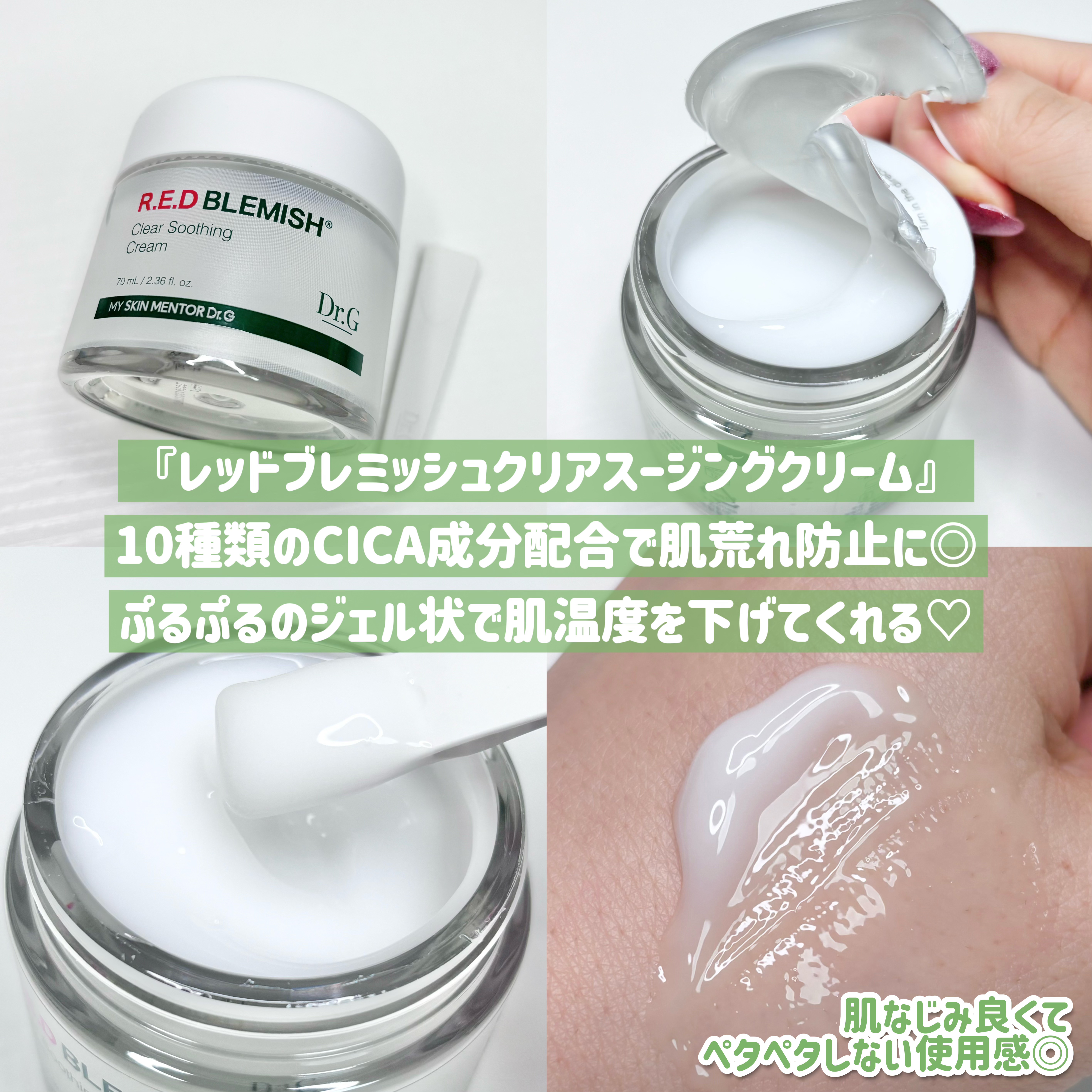 グリーンマイルドアップサンプラス/Dr.G/日焼け止めクリームを使ったクチコミ（3枚目）