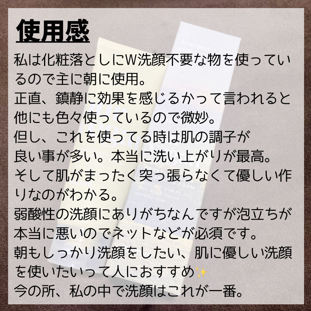 を使ったクチコミ（3枚目）