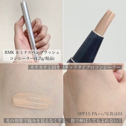 ミニ ベース メイクアップ セレクション/RMK/メイクアップキットを使ったクチコミ(7枚目)