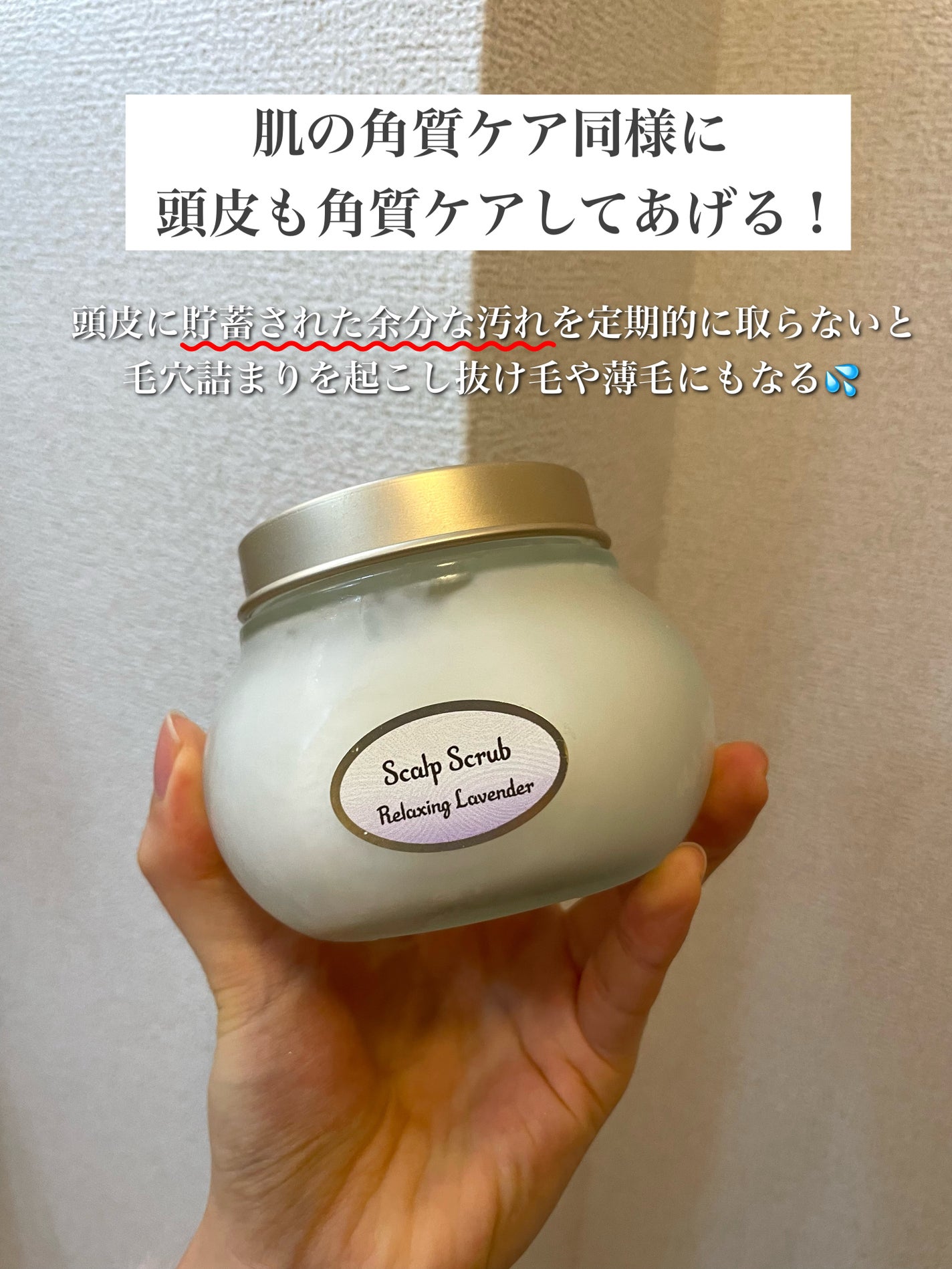 ヘッドスクラブ デリケート・ジャスミン/SABON/ヘッドスクラブを使ったクチコミ(3枚目)