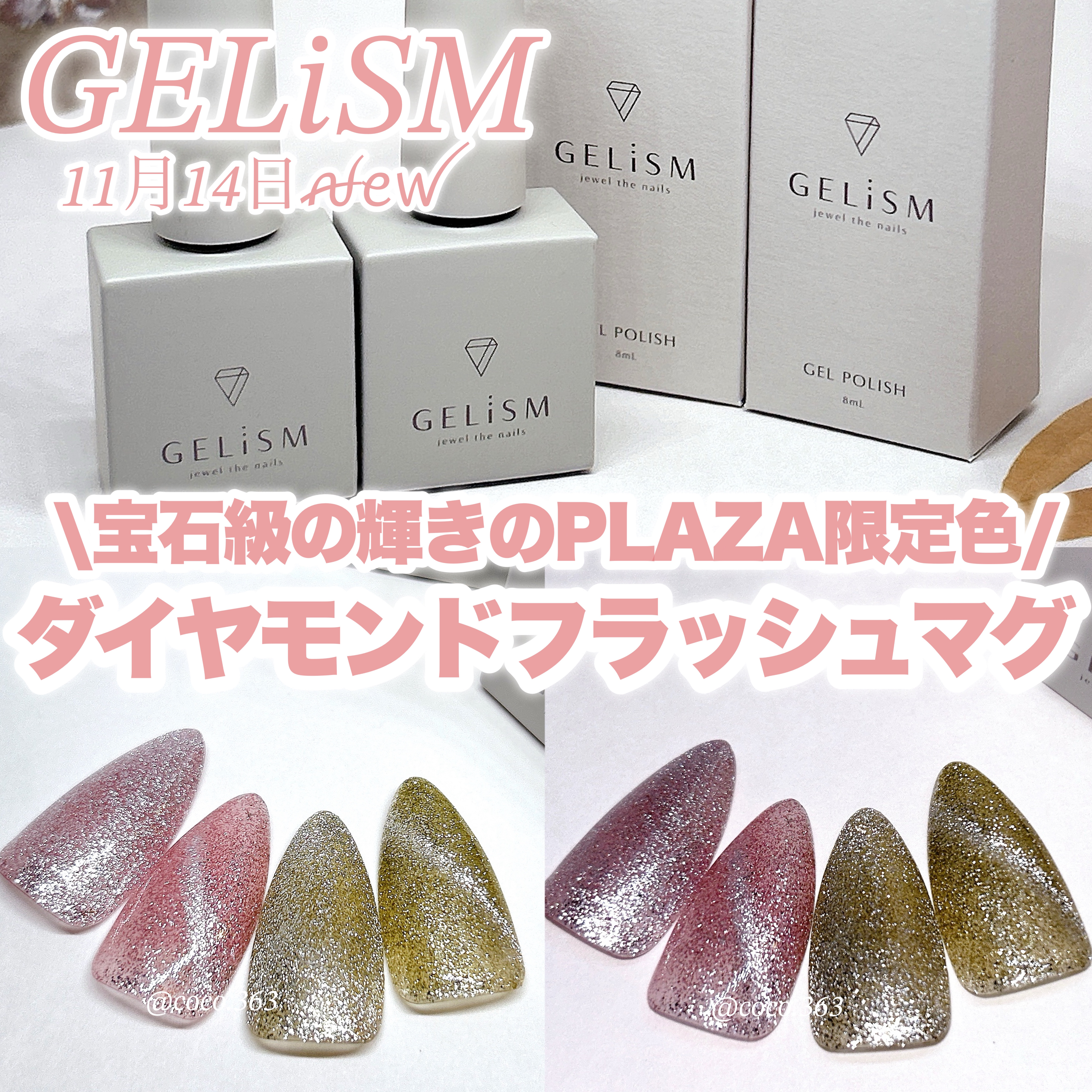 GELiSM (ジェリズム)/D-UP/ジェルネイルを使ったクチコミ（1枚目）