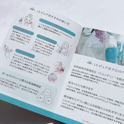 リムヴェール LSピュア/リムサプライ/美容液を使ったクチコミ(3枚目)