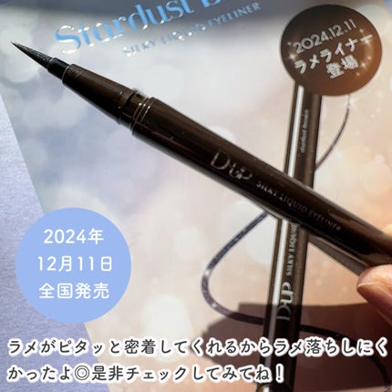 シルキーリキッドアイライナーWP/D-UP/リキッドアイライナーを使ったクチコミ(4枚目)