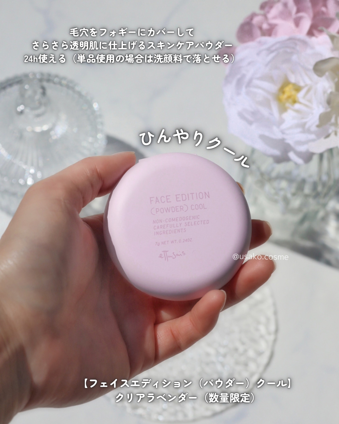 エテュセ フェイスエディション(パウダー)/ettusais/プレストパウダーを使ったクチコミ（2枚目）