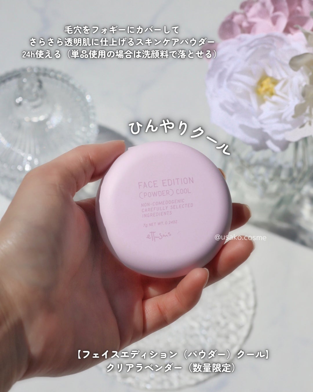 エテュセ フェイスエディション(パウダー)/ettusais/プレストパウダーを使ったクチコミ(2枚目)