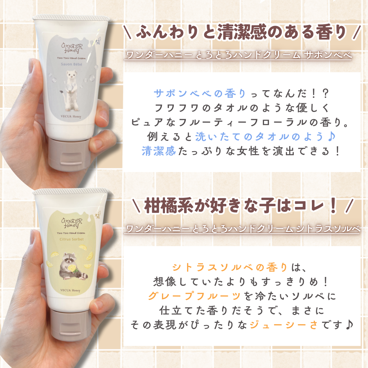 ワンダーハニー とろとろハンドクリーム シトラスソルベ/VECUA Honey/ハンドクリームを使ったクチコミ(4枚目)