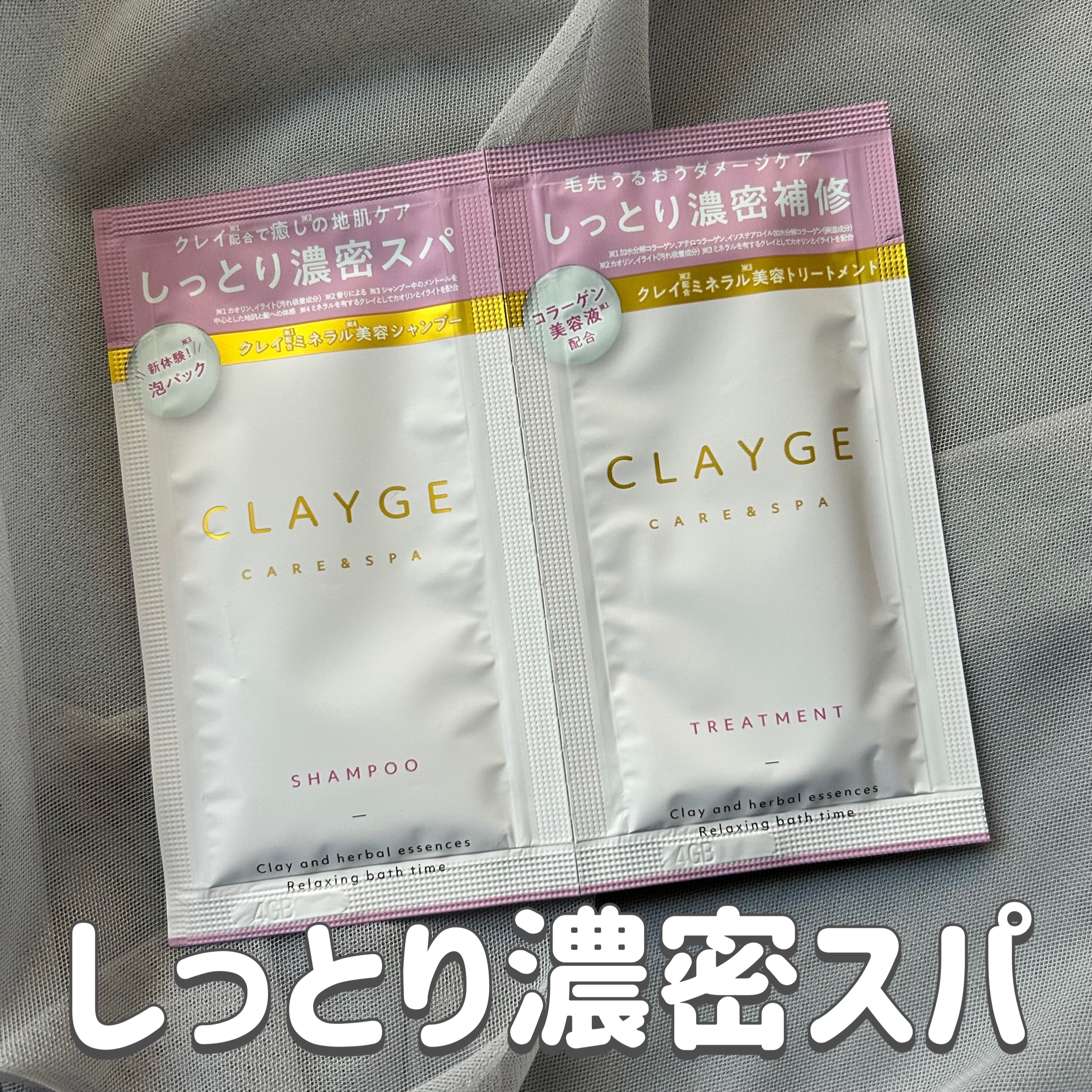 シャンプー／トリートメント M/CLAYGE/市販シャンプーを使ったクチコミ（1枚目）
