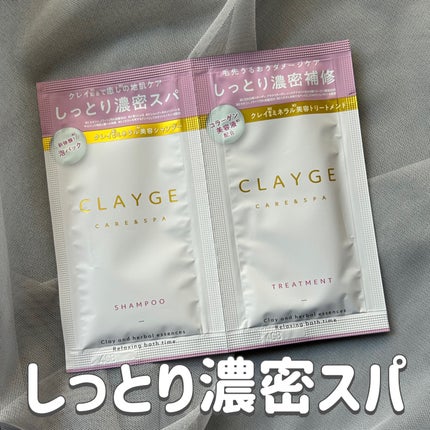 シャンプー/トリートメント M/CLAYGE/市販シャンプーを使ったクチコミ(1枚目)