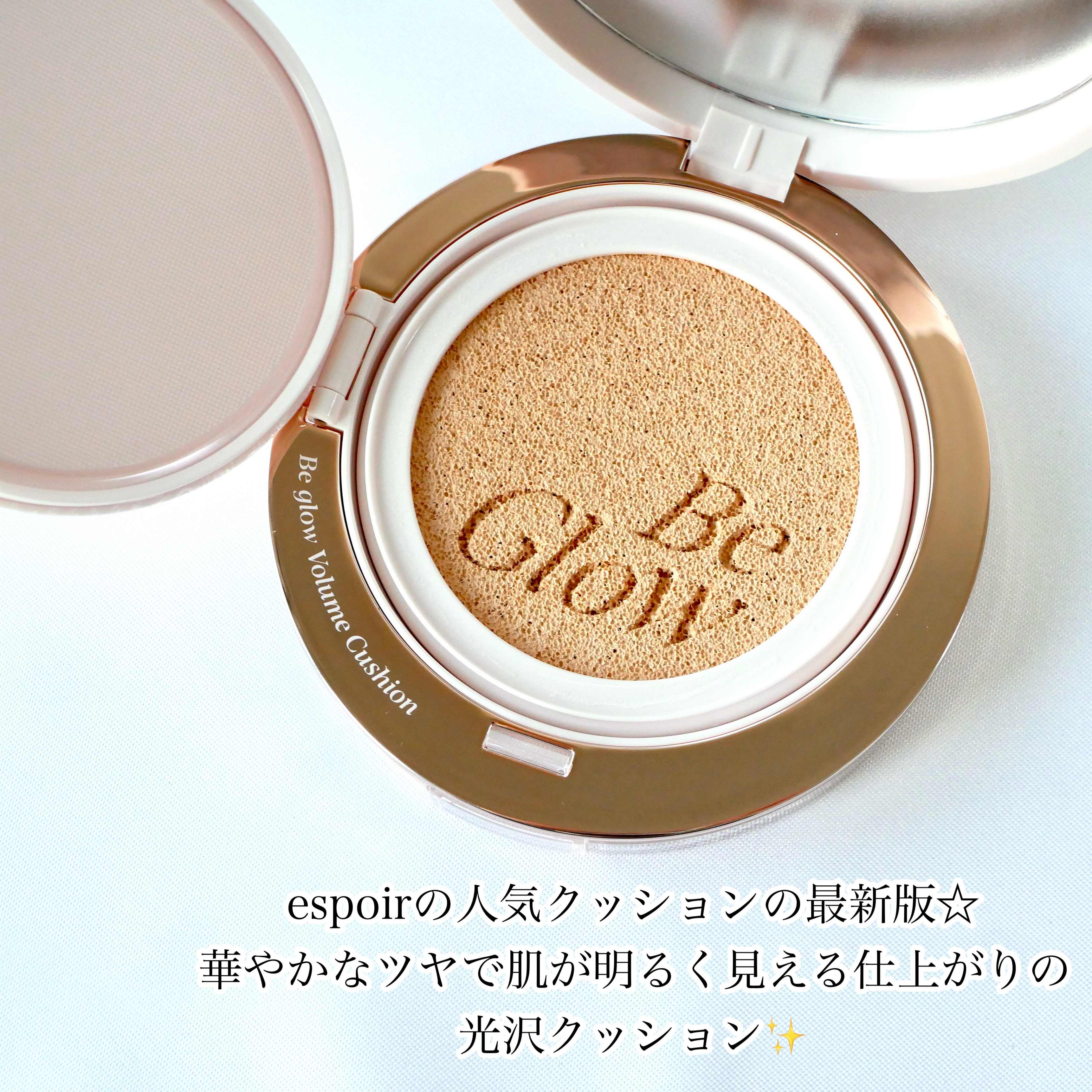 エスポア ビーグロー ボリュームクッション/espoir/クッションファンデーションを使ったクチコミ（2枚目）