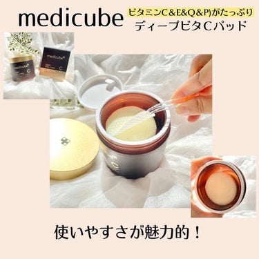 ディープビタCパッド/MEDICUBE/拭き取り化粧水を使ったクチコミ（3枚目）