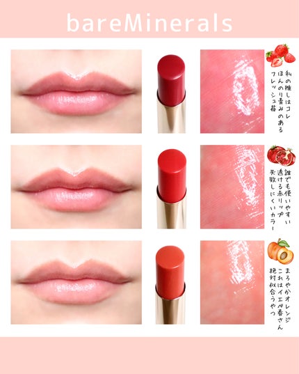 ミネラリスト デューイー リップ バーム/bareMinerals/口紅を使ったクチコミ(8枚目)
