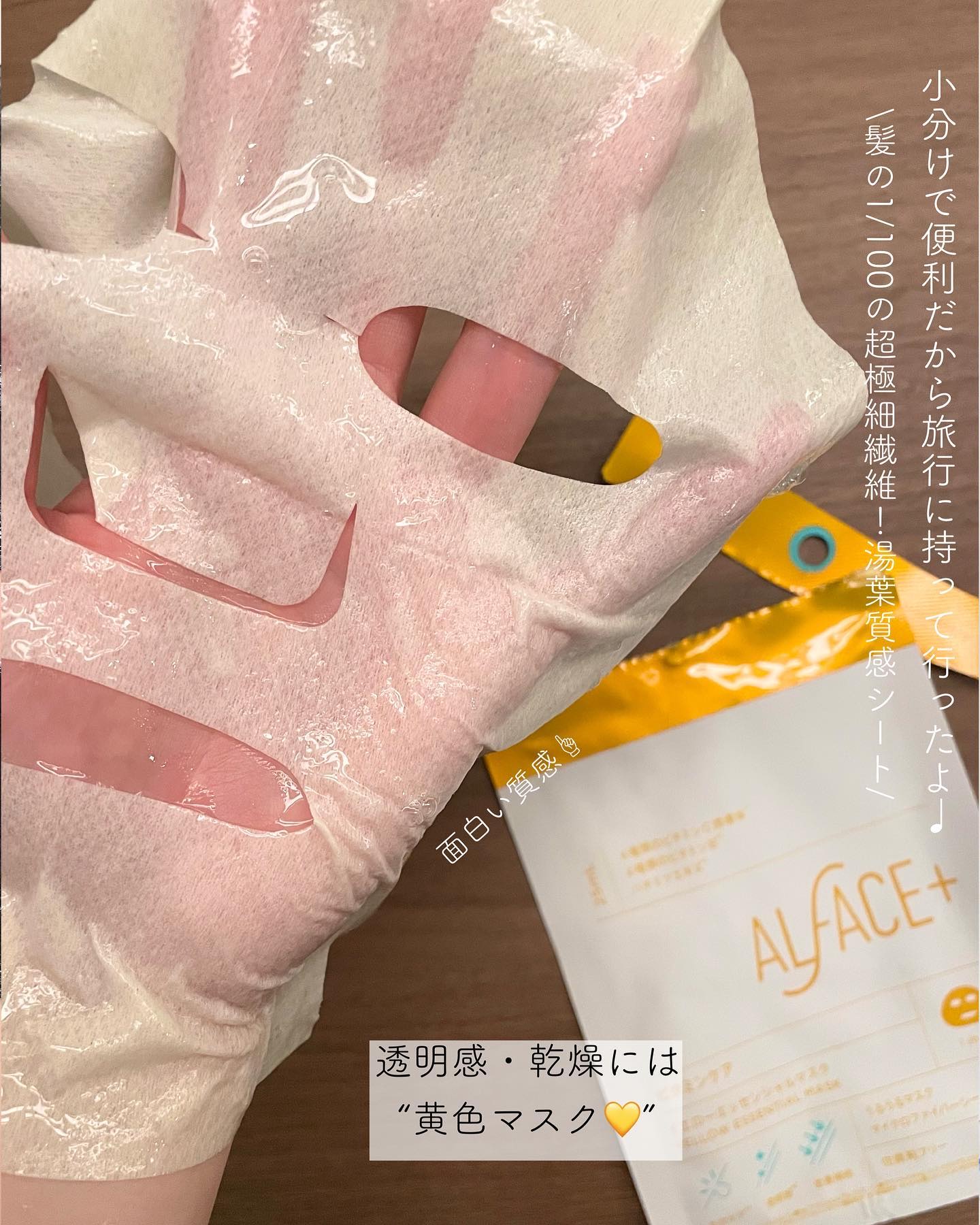 ディープブラック/ALFACE+/シートマスク・パックを使ったクチコミ（3枚目）