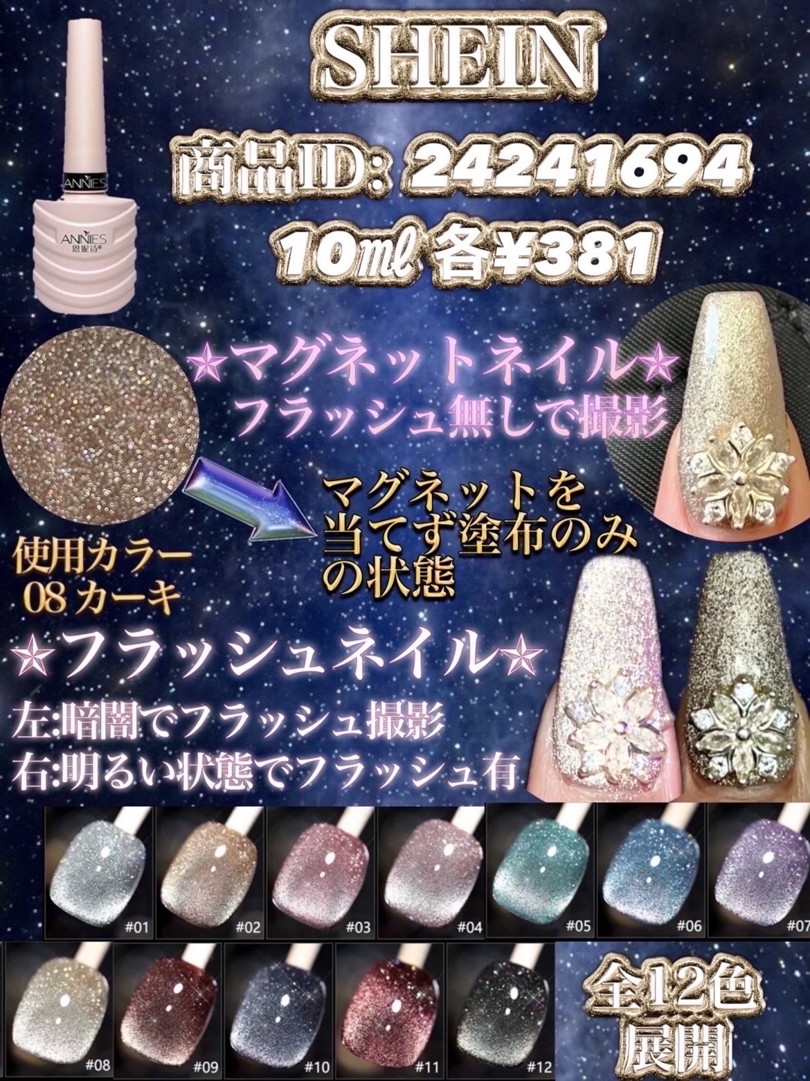 ネイルシール/SHEIN/ネイルシールを使ったクチコミ（2枚目）