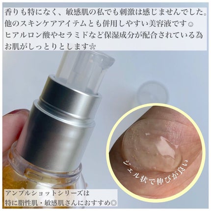 モイスチャーライジング スキントリートメント ローション/AMPULE SHOT/化粧水を使ったクチコミ(5枚目)