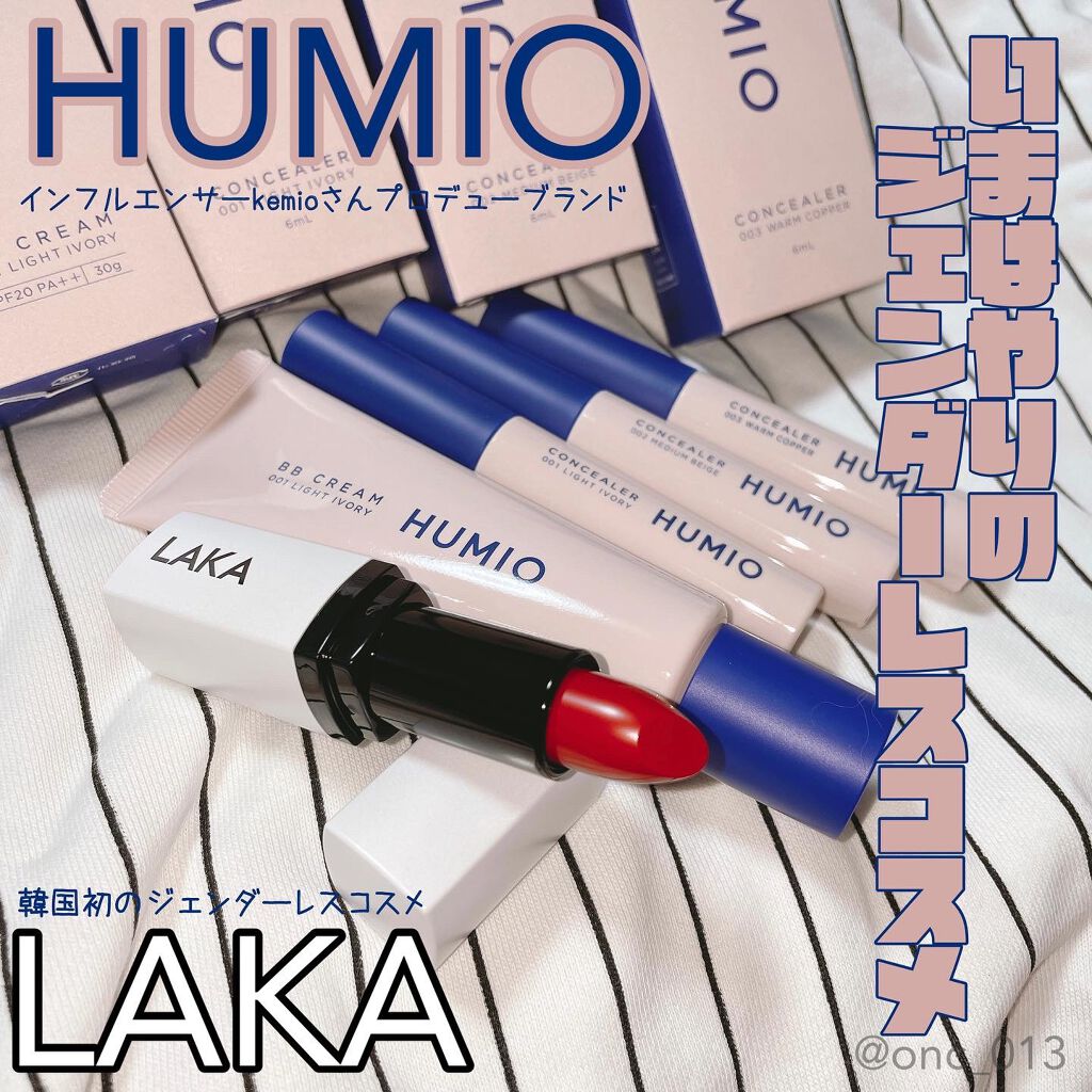 かぴ on LIPS 「...﹏﹏﹏﹏﹏﹏﹏﹏﹏﹏﹏HUMIO薬用コンシーラー薬用BB..」(1枚目)