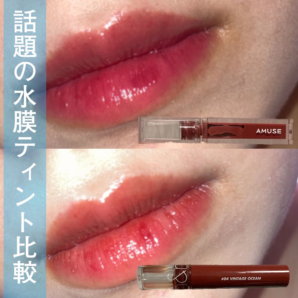 グラスティングウォーターティント/rom&nd/リップティントを使ったクチコミ（1枚目）