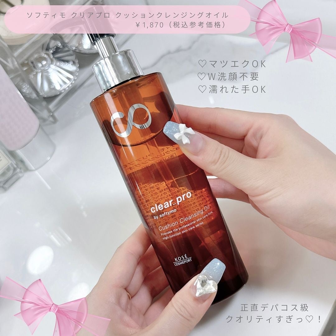ソフティモ クリアプロ クッションクレンジングオイル/ソフティモ/オイルクレンジングを使ったクチコミ(5枚目)