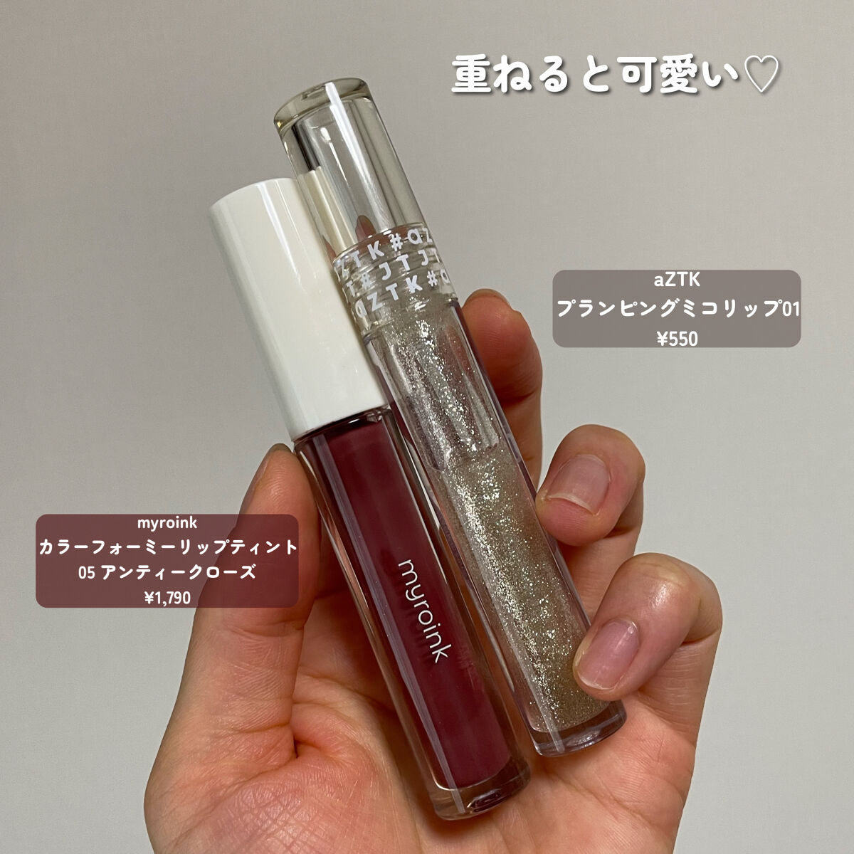 プランピングミコリップ 01 ムーンライトラピス/aZTK/リップグロスを使ったクチコミ（2枚目）