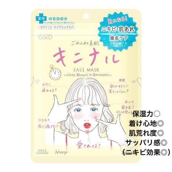 うるうるBOMBマスク/クリアターン/シートマスク・パックを使ったクチコミ(4枚目)