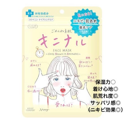 うるうるBOMBマスク/クリアターン/シートマスク・パックを使ったクチコミ(4枚目)